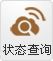 ״̬ѯ